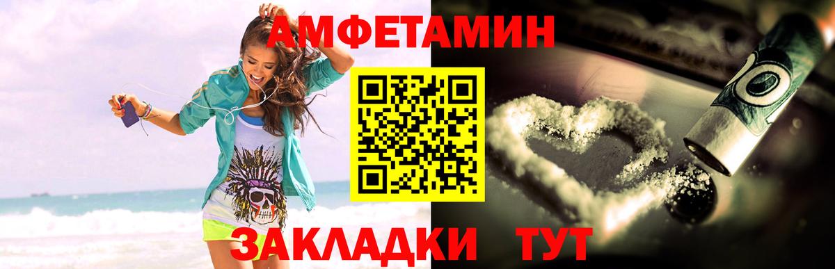 АМФ VHQ  Вход с VPN    вход  Рубцовск  Амфетамин 