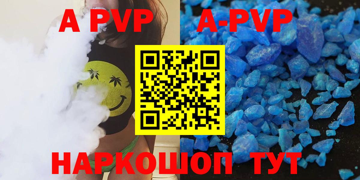 A-PVP СК КРИС  где найти наркотики  Рубцовск  A PVP  Alpha PVP крисы CK  Вход с VPN 