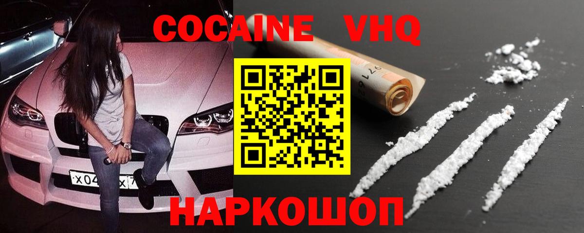 где купить наркотик  КОКАИН Fish Scale  Вход с VPN  COCAIN 98%  Рубцовск 