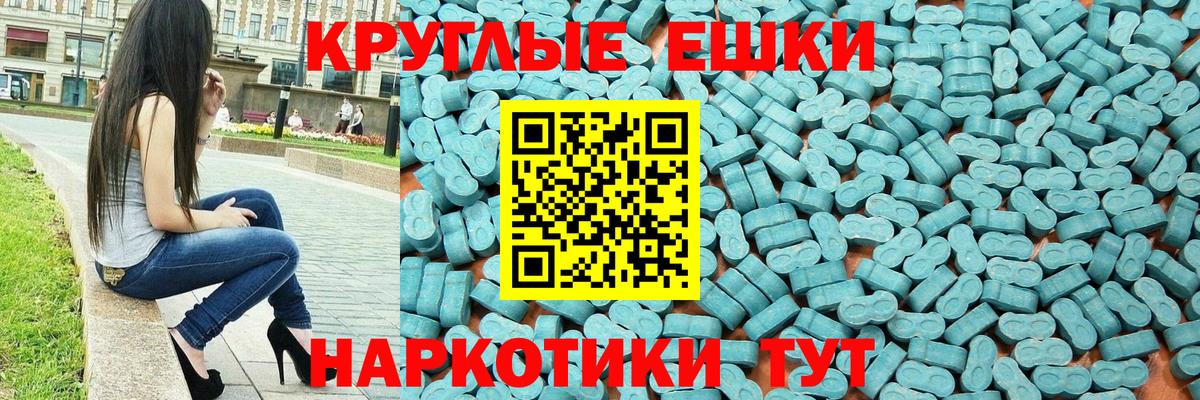 Ecstasy 280мг Рубцовск