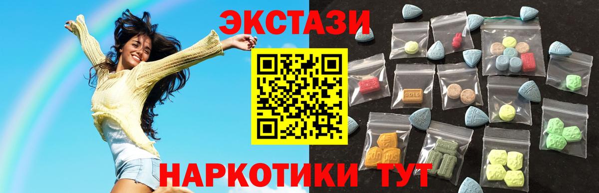 Ecstasy DUBAI  Вход с VPN  Экстази TESLA  Экстази  Рубцовск 