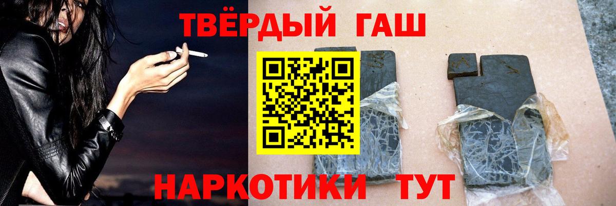 Гашиш 40% ТГК  ГАШ  Гашиш VHQ  Рубцовск  Вход с VPN 