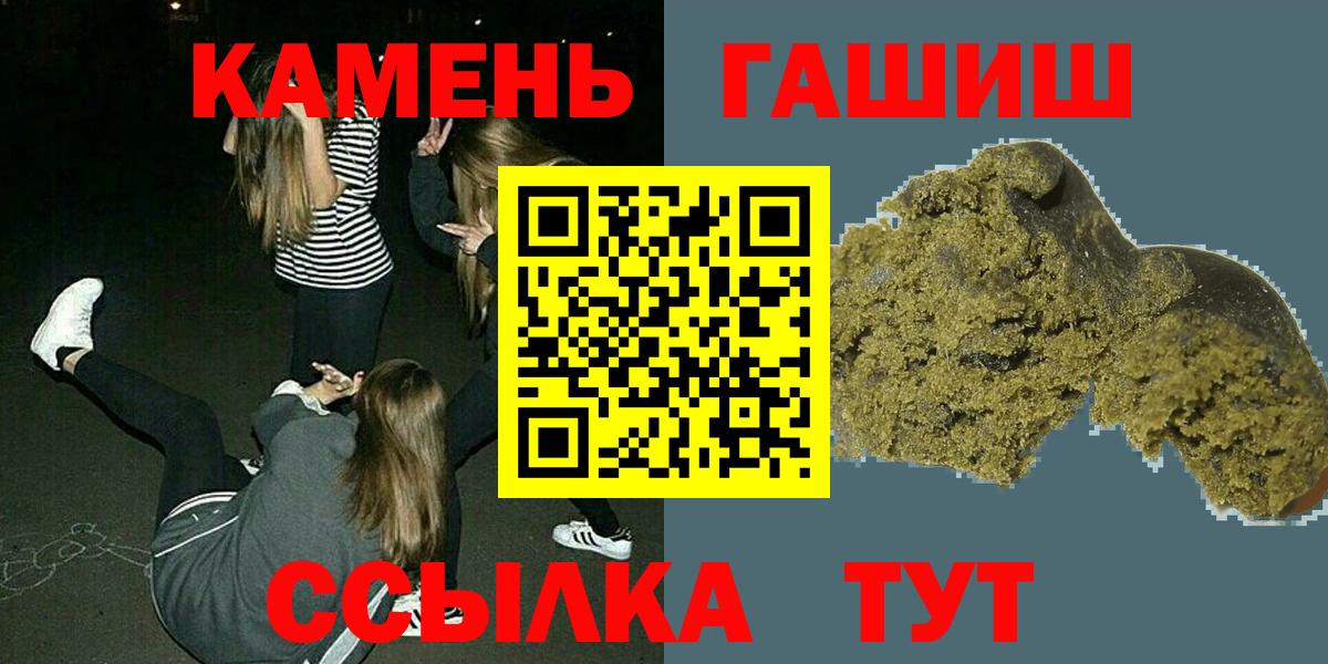 Гашиш хэш Рубцовск