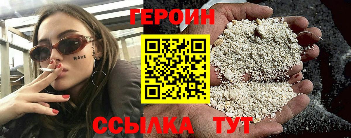Рубцовск  ГЕРОИН афганец  Вход с VPN 
