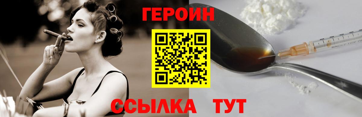 Героин Афган Рубцовск