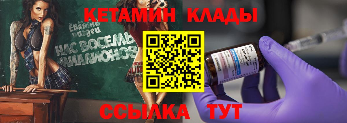 Рубцовск  дарк нет наркотические препараты  Кетамин ketamine  Вход с VPN  Кетамин VHQ 