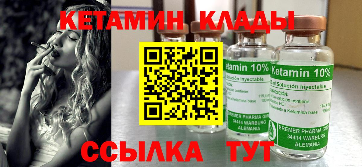 КЕТАМИН ketamine Рубцовск