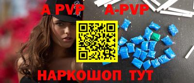 а пвп мука Наро-Фоминск