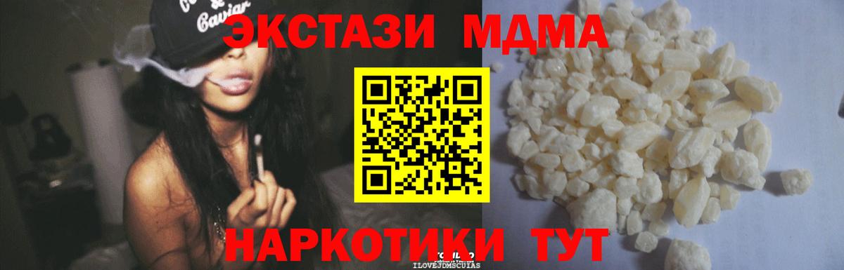 МДМА VHQ Рубцовск