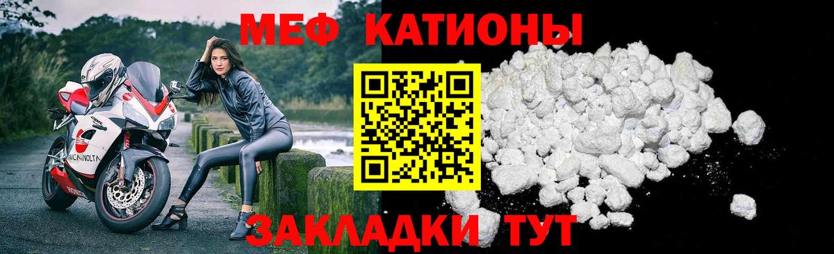 МЕФ  Вход с VPN  Рубцовск  МЯУ-МЯУ мяу мяу 