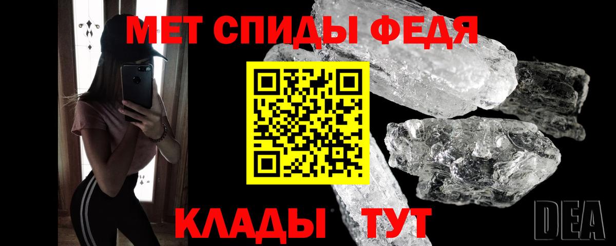 Рубцовск  Первитин кристалл  Вход с VPN  Первитин кристалл 