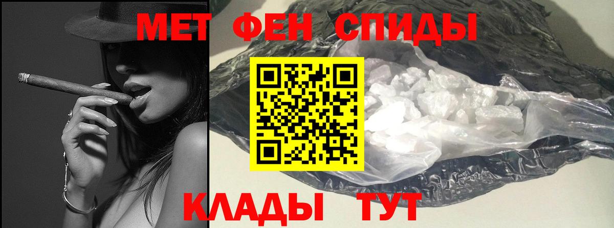 Метамфетамин кристалл Рубцовск