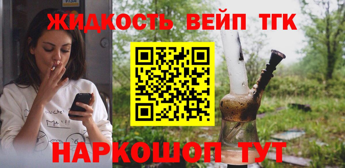 Рубцовск  ТГК THC oil  Вход с VPN  ТГК THC oil 